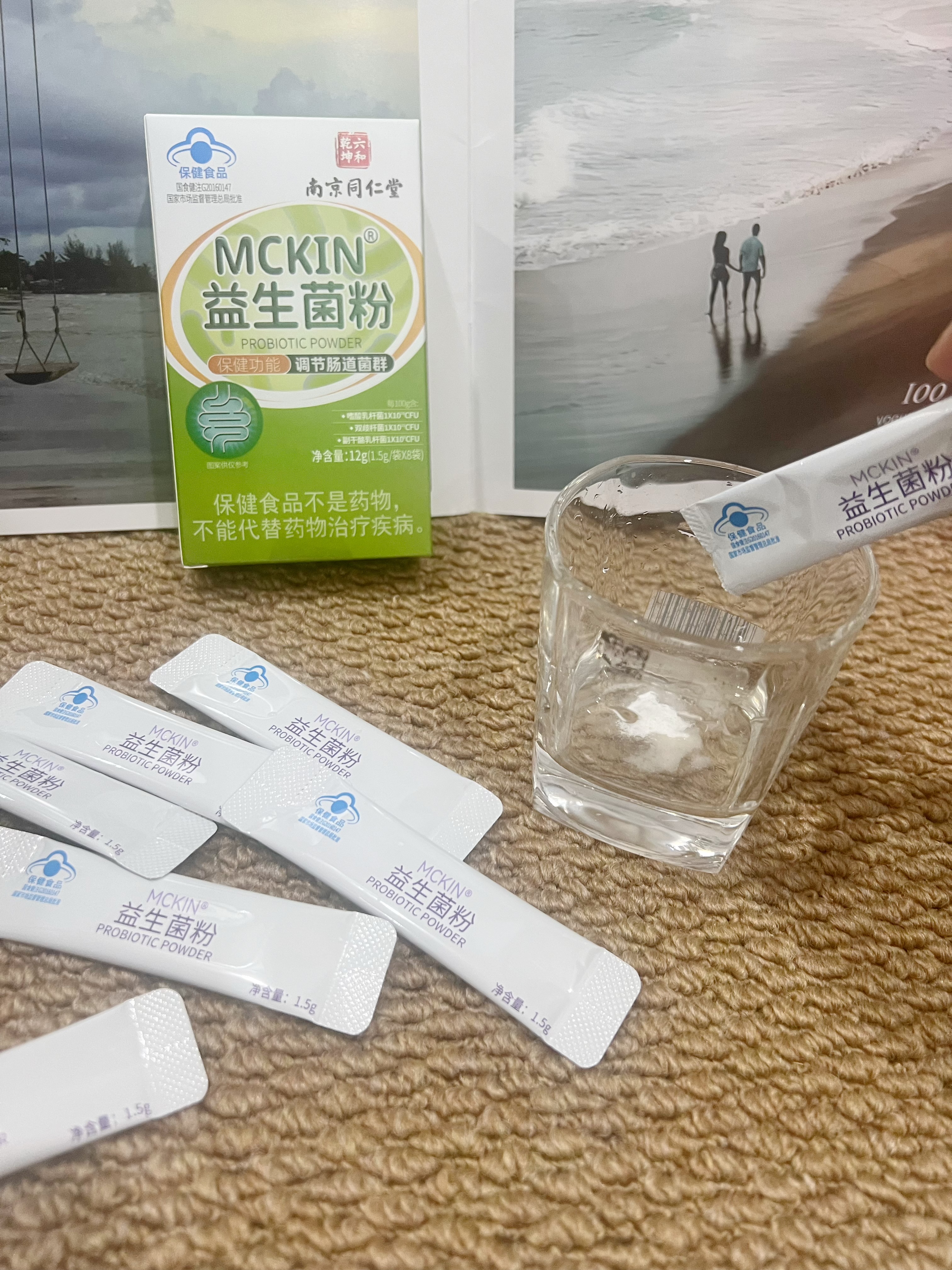 南京同仁堂益生菌粉搭成人肠胃调理便秘增强免疫力调节肠道菌群双歧杆菌无糖 实拍图