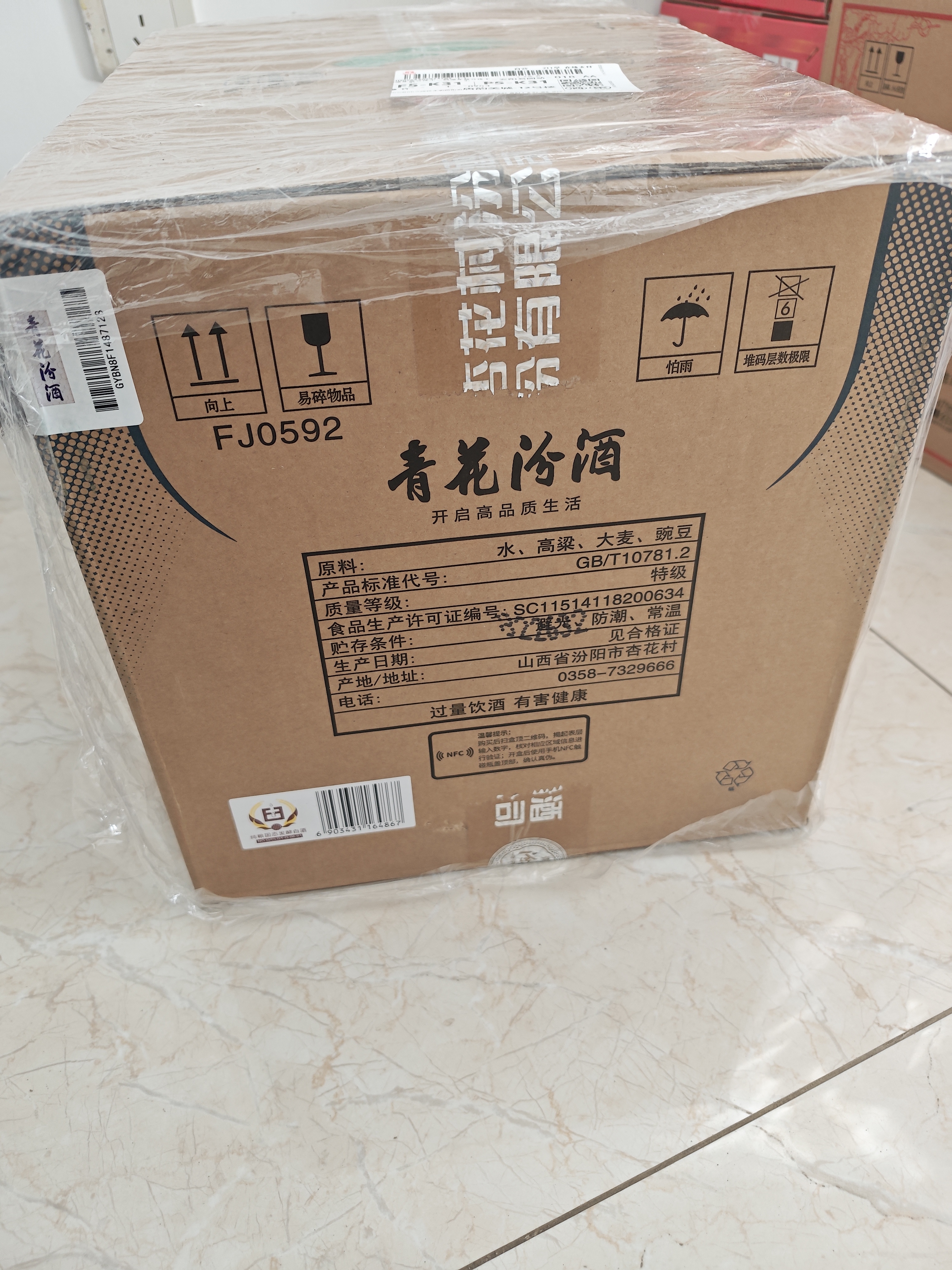 汾酒青花20升级版 送礼优选 清香型53度 500mL*6瓶整箱装 实拍图