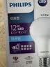 飞利浦（PHILIPS）led节能灯泡客厅家用超亮照明E27大螺口球泡12W6500K白光优视型 实拍图