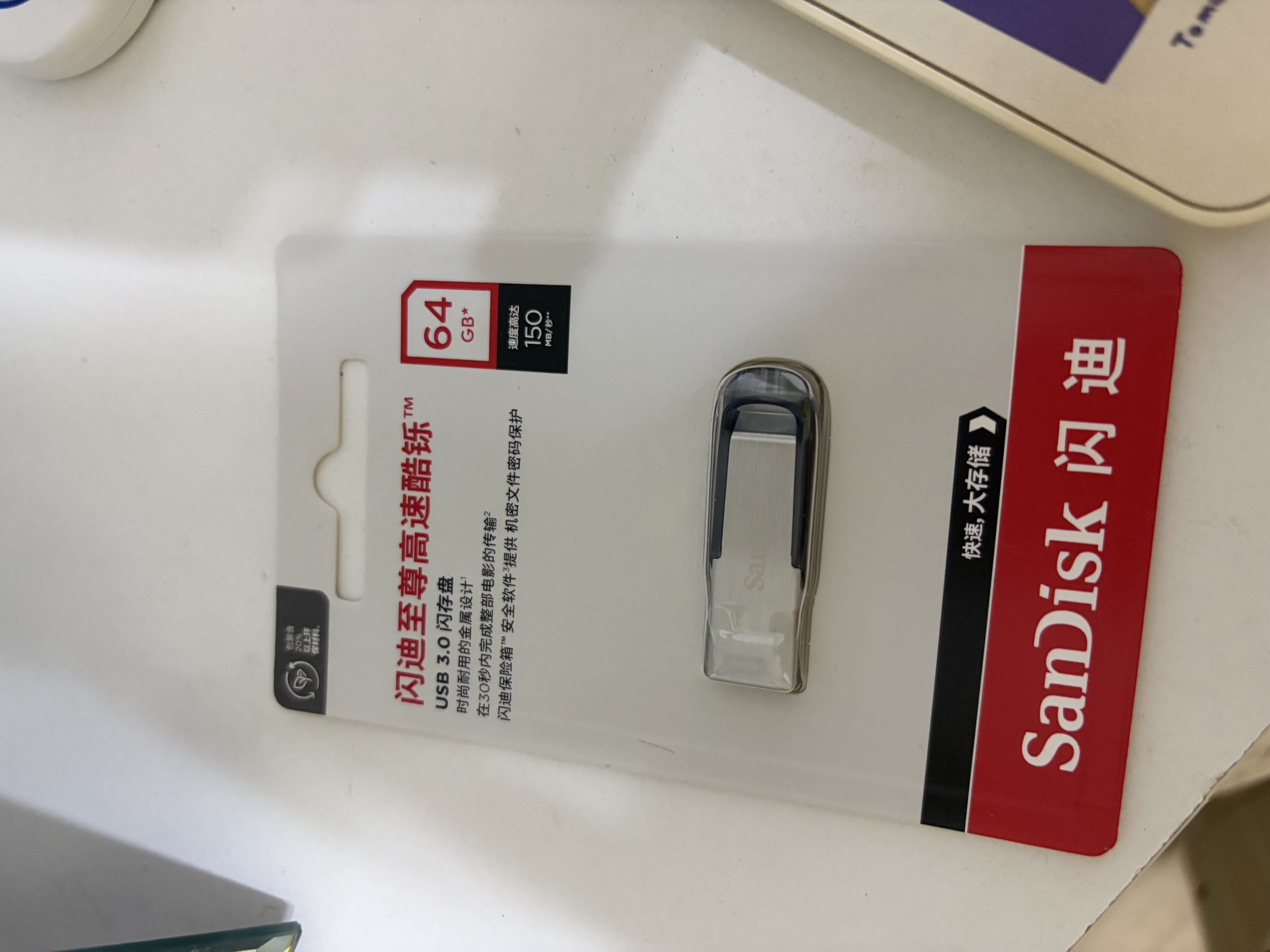 Sandisk闪迪64GB U盘 CZ73 安全加密 数据恢复 学习电脑办公投标 小巧便携 车载 大容量金属优盘 实拍图