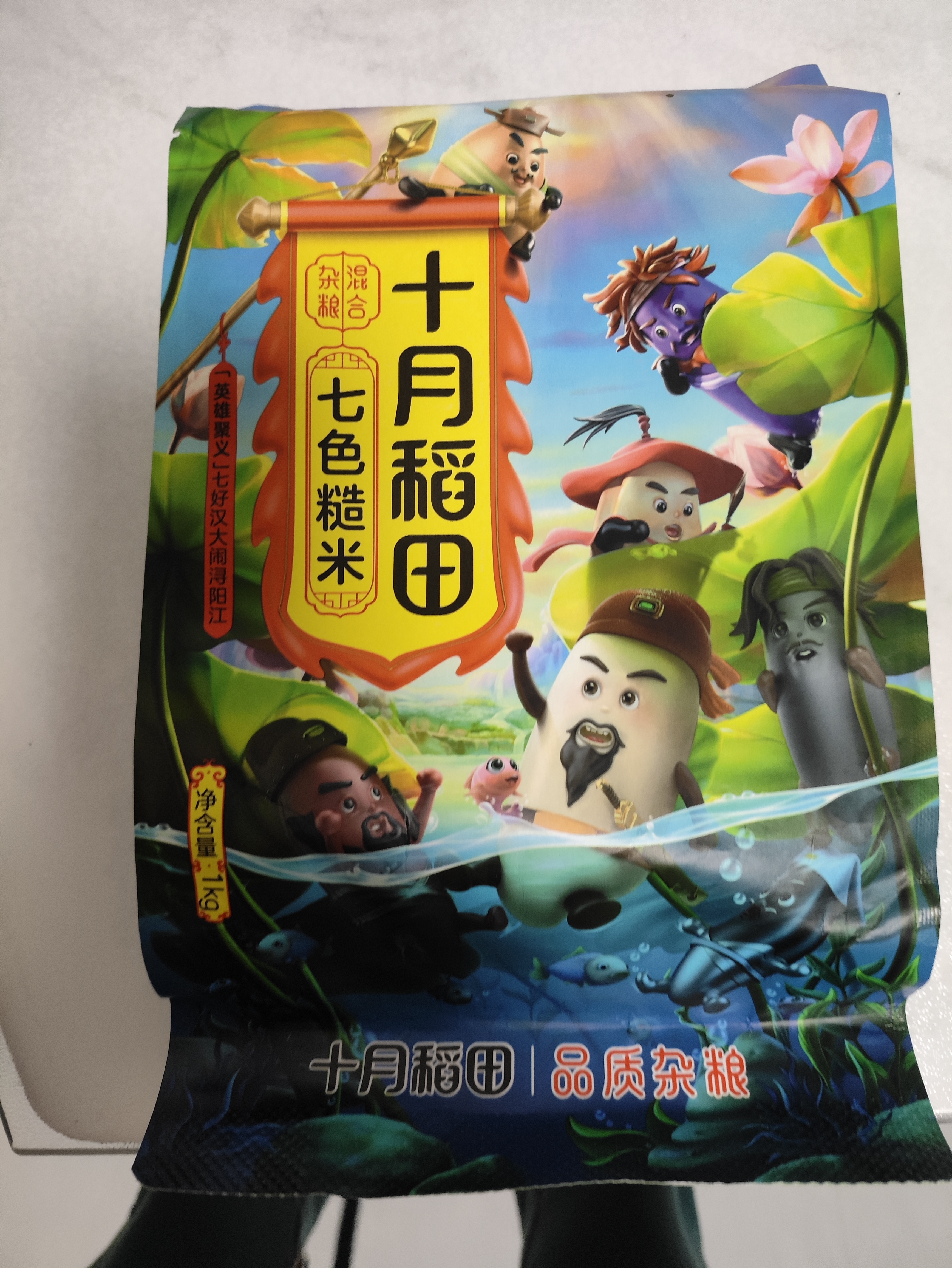 十月稻田 七色糙米 2斤 糙米饭 粗粮主食 黑米 粥米 五谷杂粮米 大米搭档 实拍图