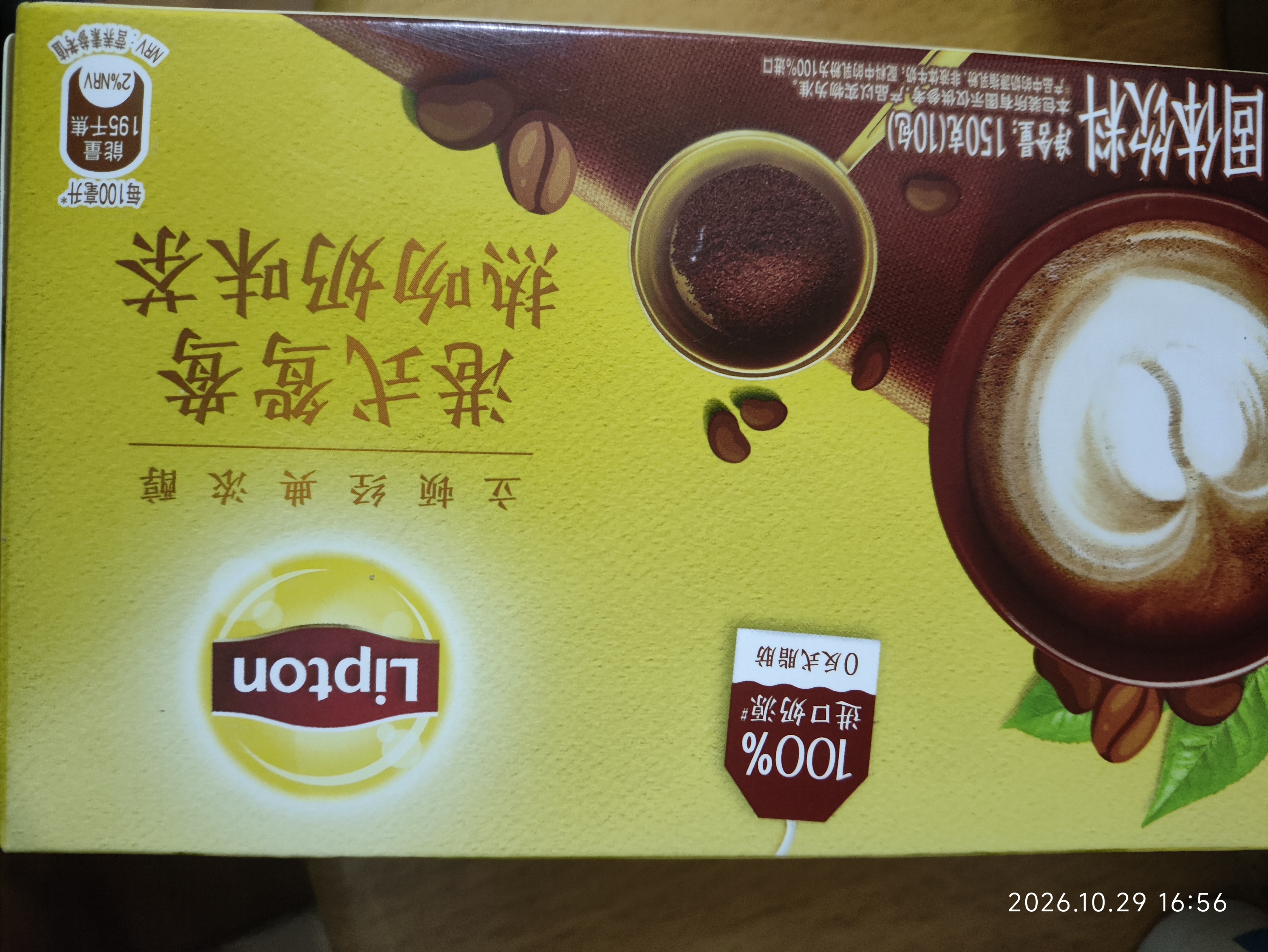 立顿经典浓醇港式鸳鸯冲饮饮料 100%进口奶源15g*10条 实拍图