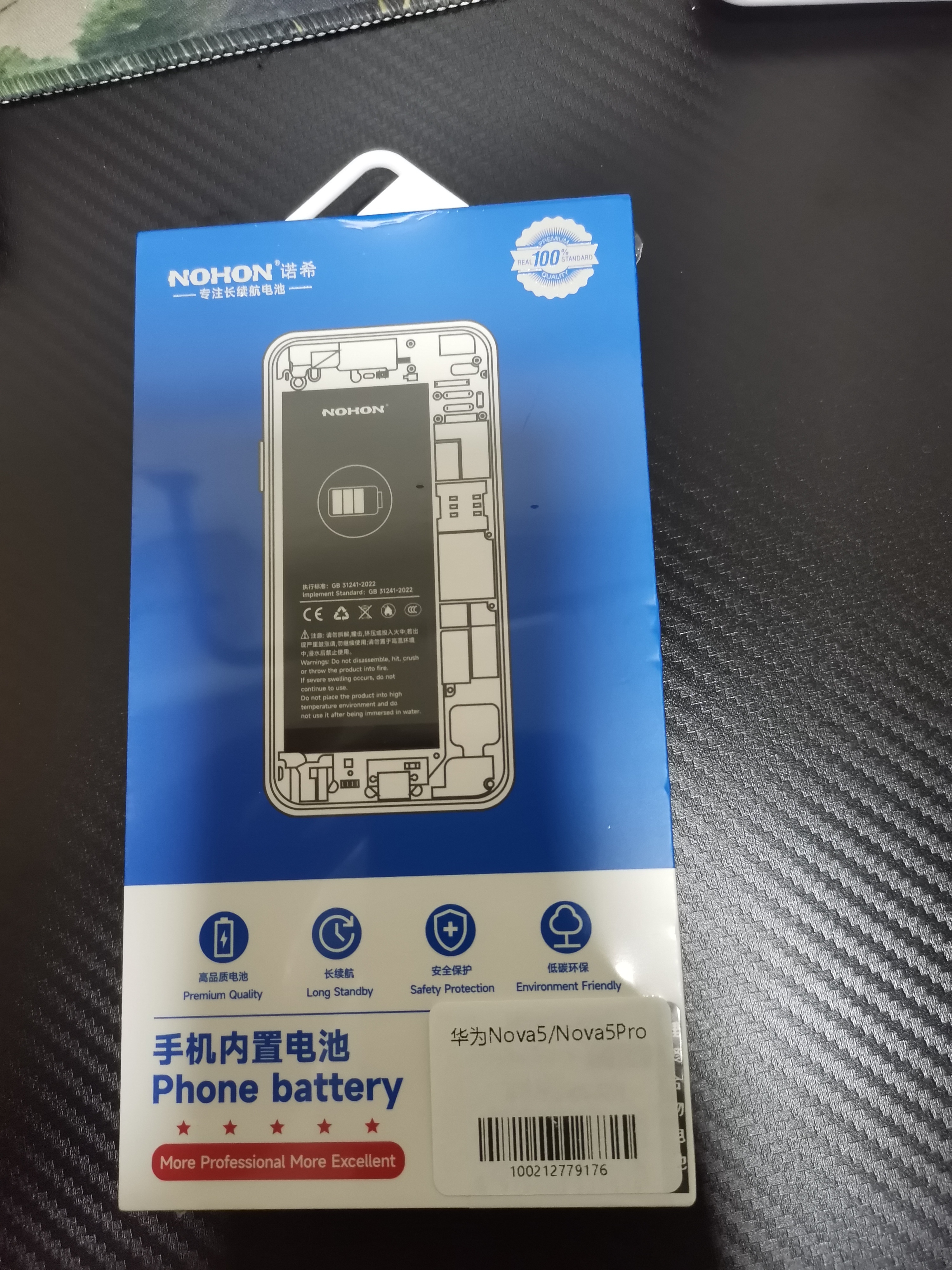 诺希 适用于华为/荣耀/小米/三星 安卓手机拆机工具包 电池更换工具  实拍图