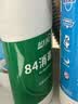蓝月亮84消毒液600g/瓶 杀菌率99.999% 地板玩具家居衣物消毒水 实拍图