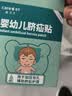 Care1st嘉卫士小儿脐疝贴婴儿疝气贴 婴儿凸肚脐专用 压疝气护脐贴10贴 实拍图