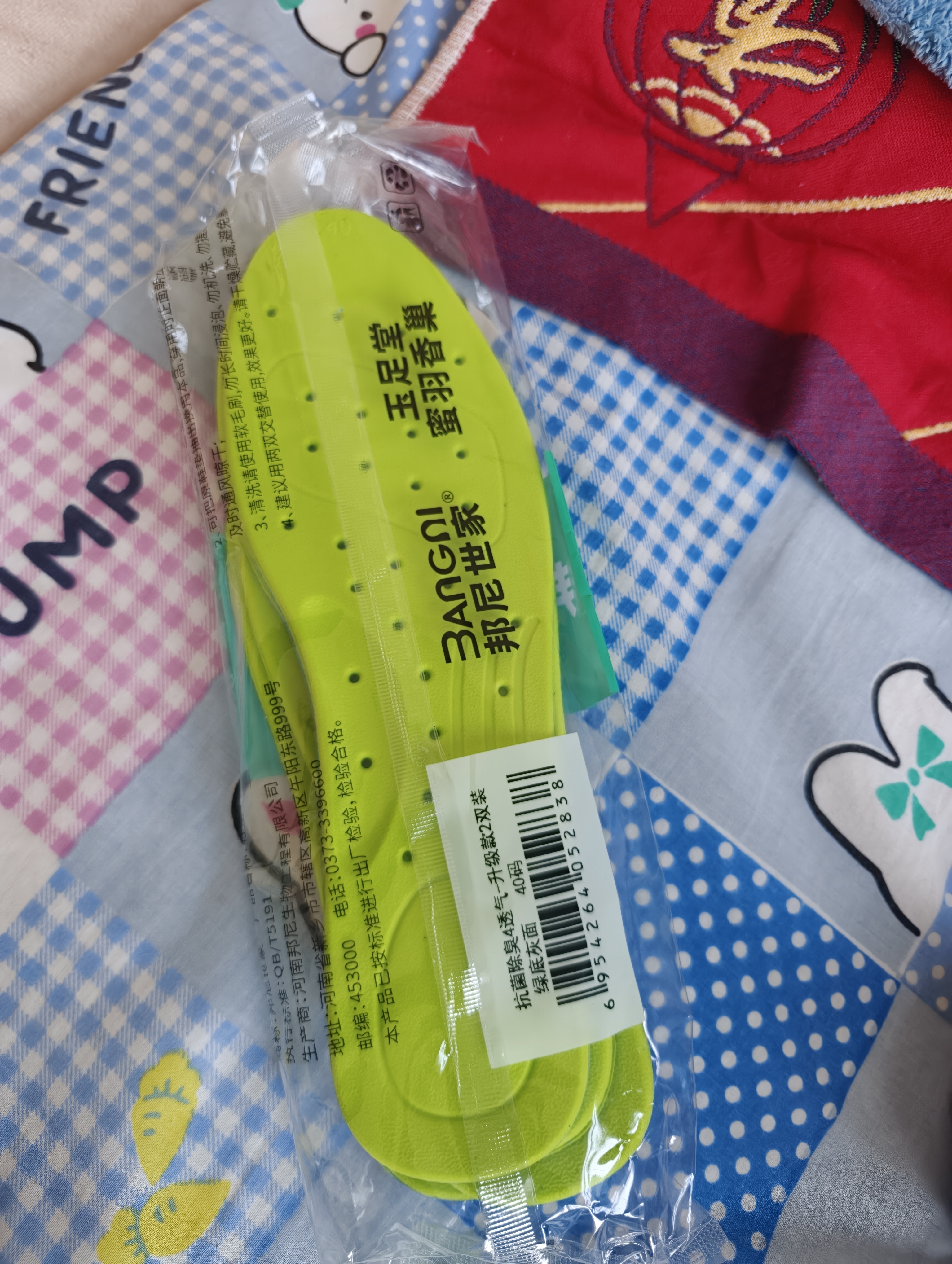 邦尼世家吸汗鞋垫男士防臭透气抗菌不闷脚艾草除臭软弹运动夏季 实拍图