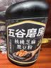 五谷磨房黑芝麻糊核桃芝麻黑豆粉早餐代餐粉五黑粉600g【买3赠搅拌杯】 实拍图