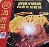 海底捞自热火锅 方便速食出游免煮脆爽牛肚火锅435g 实拍图
