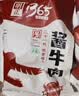 明正即食酱卤牛肉100g*10袋礼盒中秋节礼物礼品河南特产中华老字号 实拍图