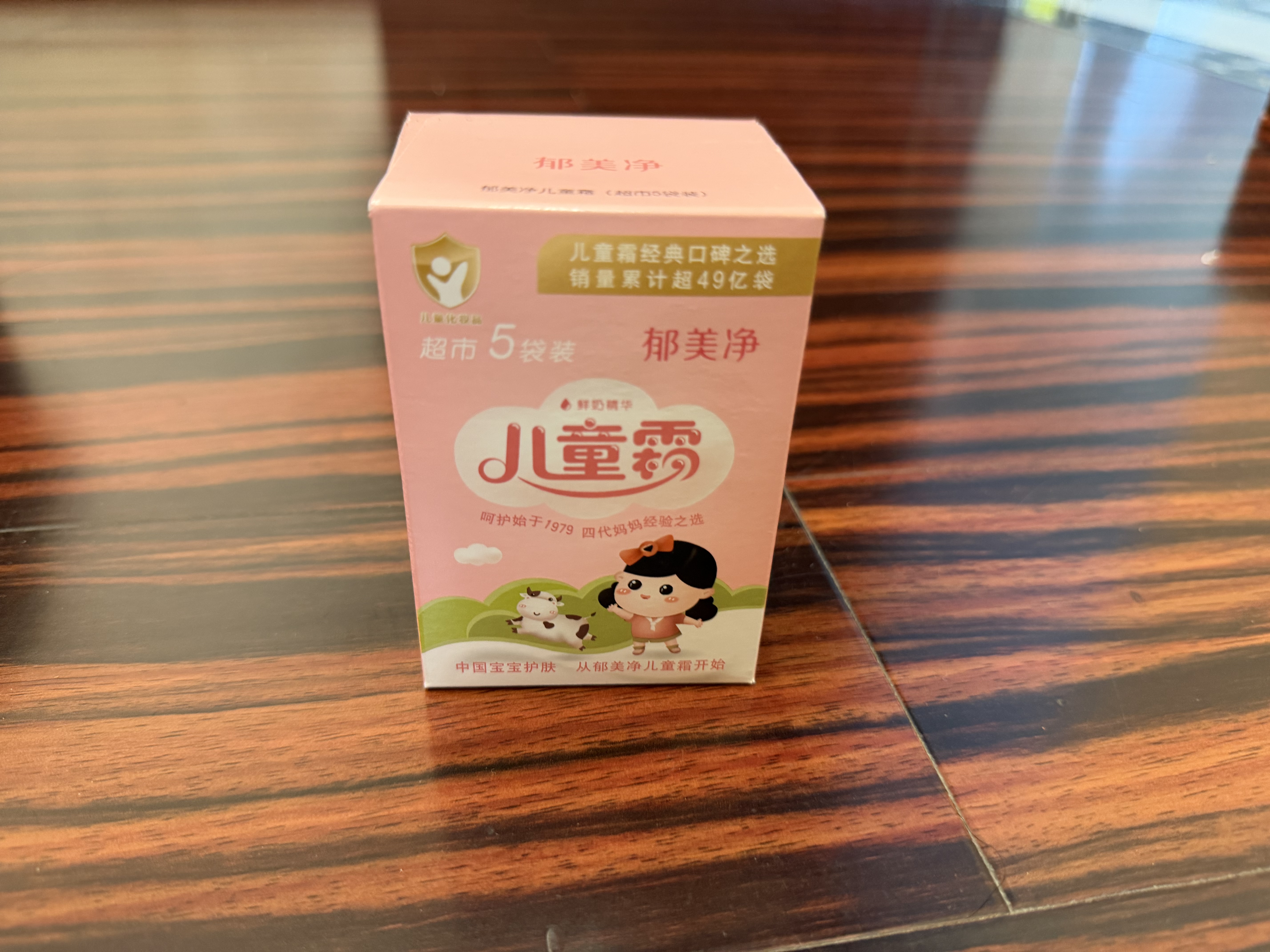 郁美净儿童面霜25g*10盒保湿滋润宝宝霜补水护肤婴儿润肤乳液鲜奶霜 实拍图