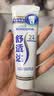 舒适达【央妈推荐】专业修护牙本质抗敏感专修牙膏90gNovaMin技术 自营 实拍图