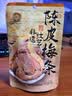 泉利堂陈皮梅条100g蜜饯休闲零食办公室小吃梅子解馋果脯 实拍图