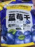 三只松鼠每日蓝莓干500g 蜜饯果干酸甜休闲零食下午茶孕妇儿童健康零食 实拍图