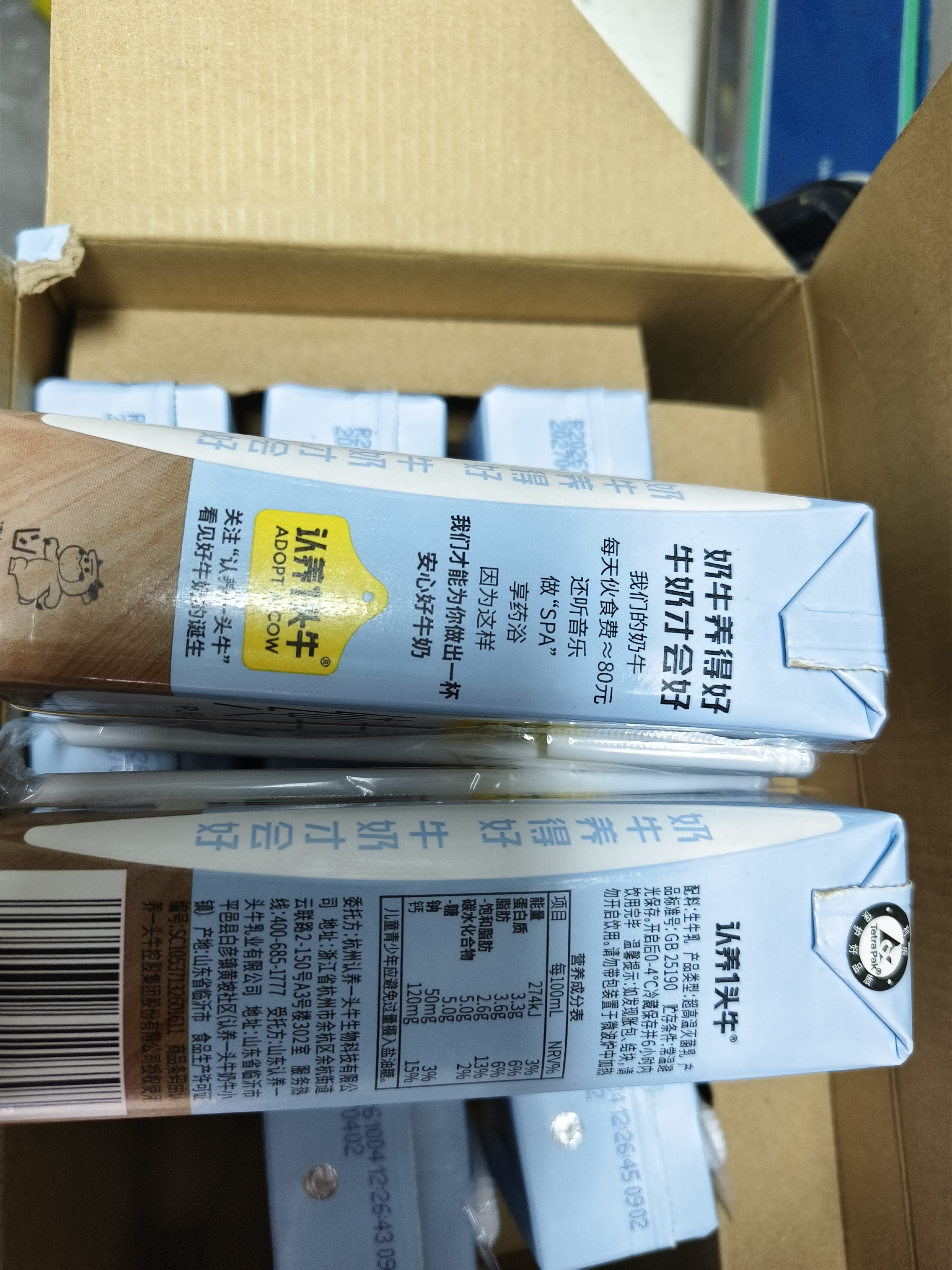 认养一头牛全脂纯牛奶250ml 24盒 学生早餐纯奶 礼盒送礼 8月产 2箱共24盒 实拍图