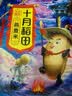 十月稻田 燕麦米 2斤 全谷物粗粮 五谷杂粮米 营养早餐 粥米伴侣 保留胚芽 实拍图