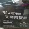 天能摩托车电瓶YTX7A迅鹰丽鹰125女士踏板电池12V7ah海王星喜之星悦星 实拍图