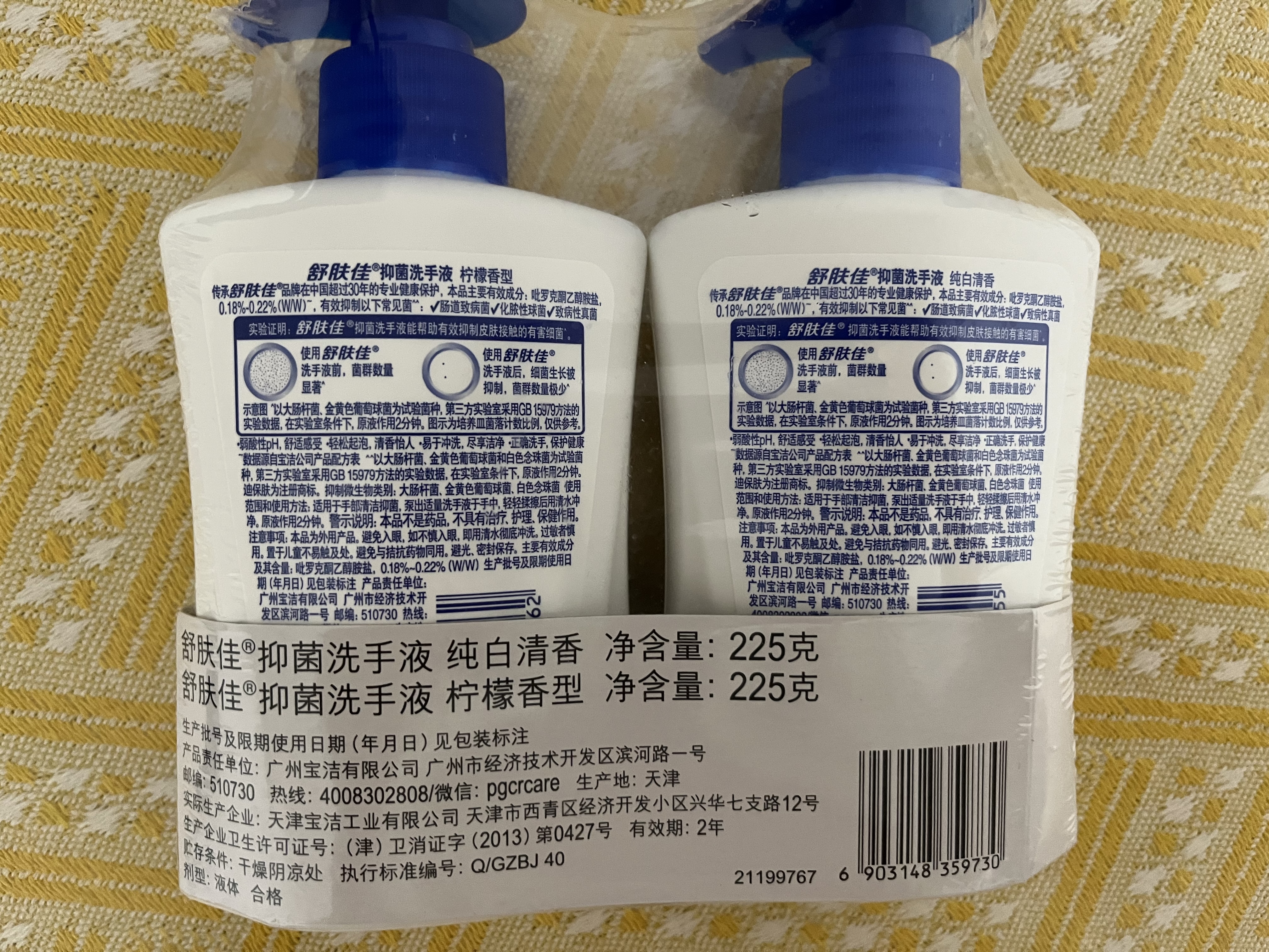 舒肤佳抑菌洗手液 纯白清香225g+柠檬清新225g 健康抑菌99.9% 实拍图