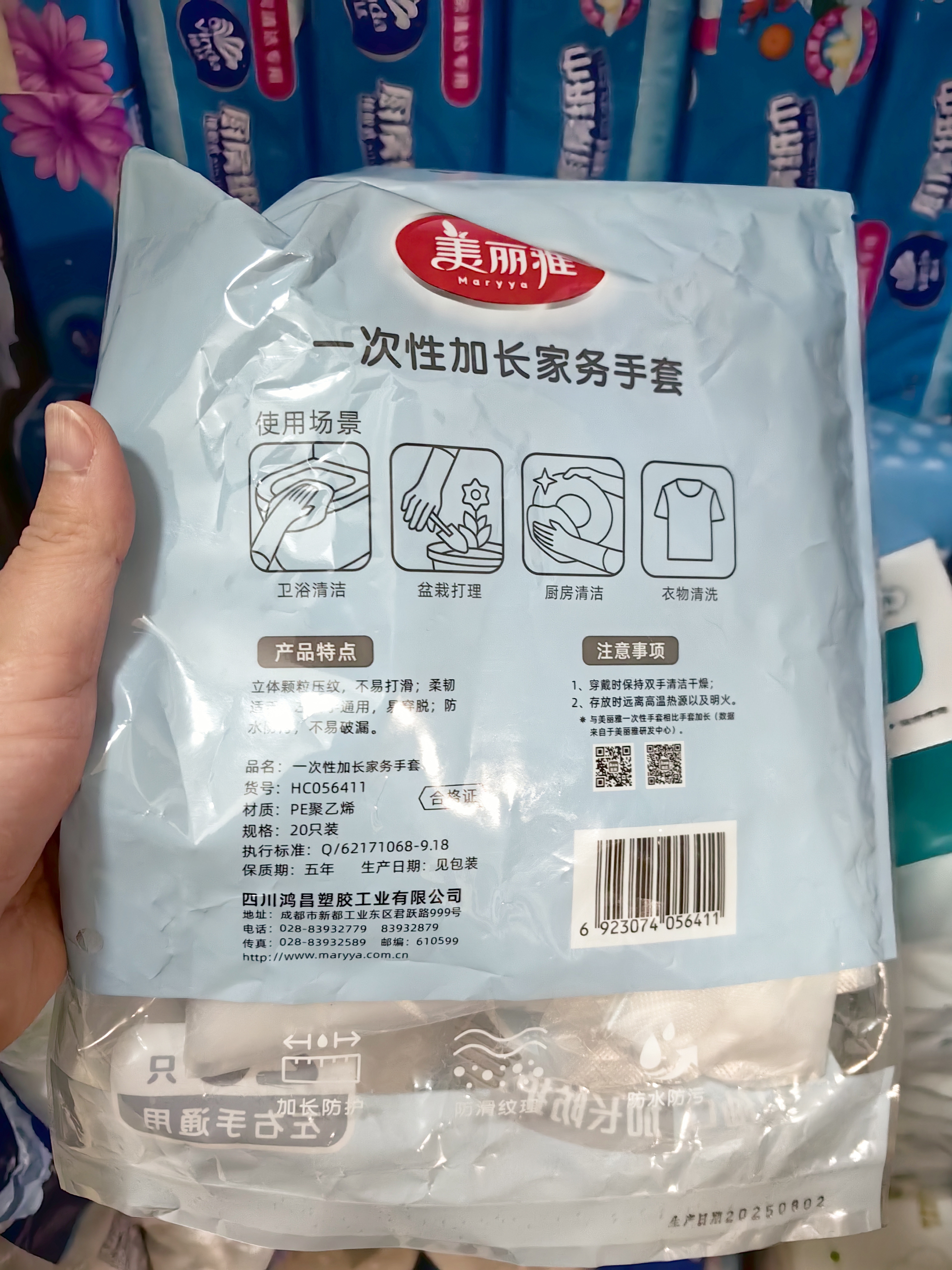 美丽雅一次性手套加长20只 厨房家务pe塑料长手套 升级加厚耐磨防水护臂 实拍图