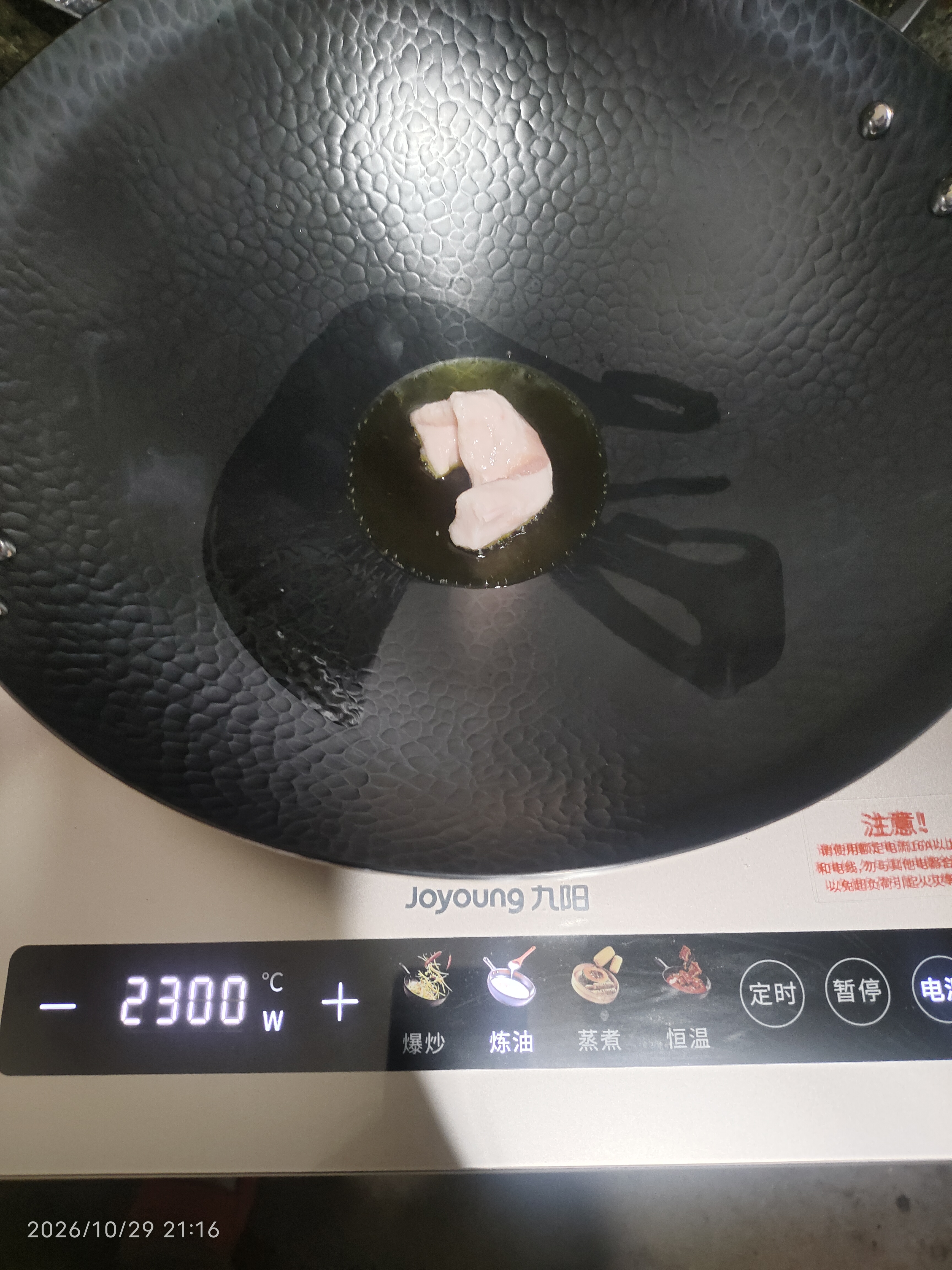 九阳（Joyoung）电磁炉凹面家用猛火爆炒电陶炉3500W大功率AI控温免看火电磁灶耐磨易洁C35Z-N3505【赠专用铁锅】 实拍图