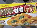好侍（HOUSE）百梦多咖喱块 原味 100g*2盒 日式块状咖喱调味料 4-8人份 实拍图