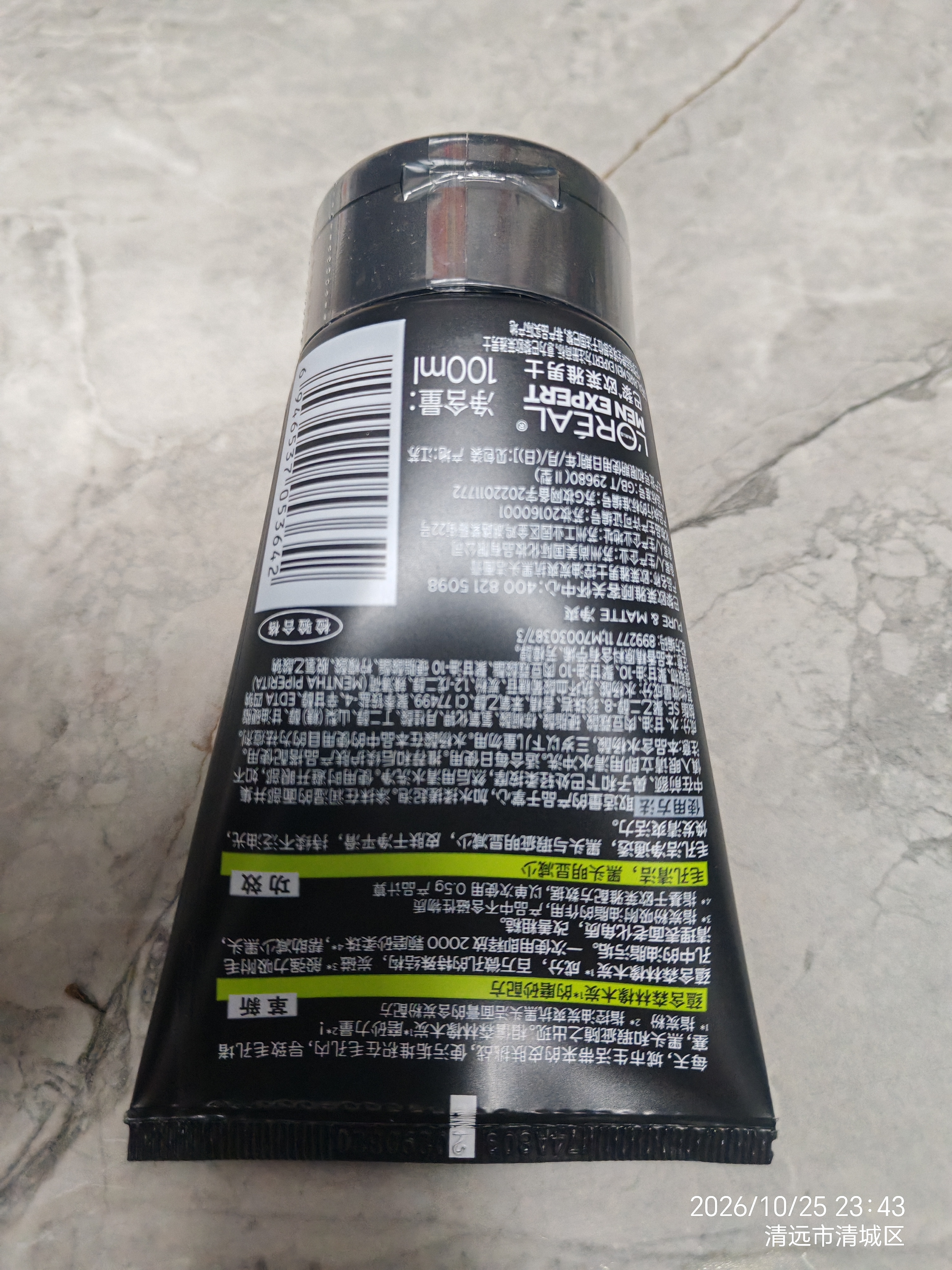 欧莱雅男士洗面奶专用洁面乳100ml控油祛痘去黑头角质护肤品男生礼物 实拍图