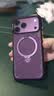 图拉斯支点壳Q3Air【18真机开模丨专业4米防摔】 适用苹果18promax手机壳iphone18pro保护壳17磁吸磨砂 【勃艮第红】4米防摔 iPhone18ProMax丨兼容17ProMax 实拍图