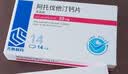 [美达信]阿托伐他汀钙片 20mg*14片/盒 齐鲁 实拍图