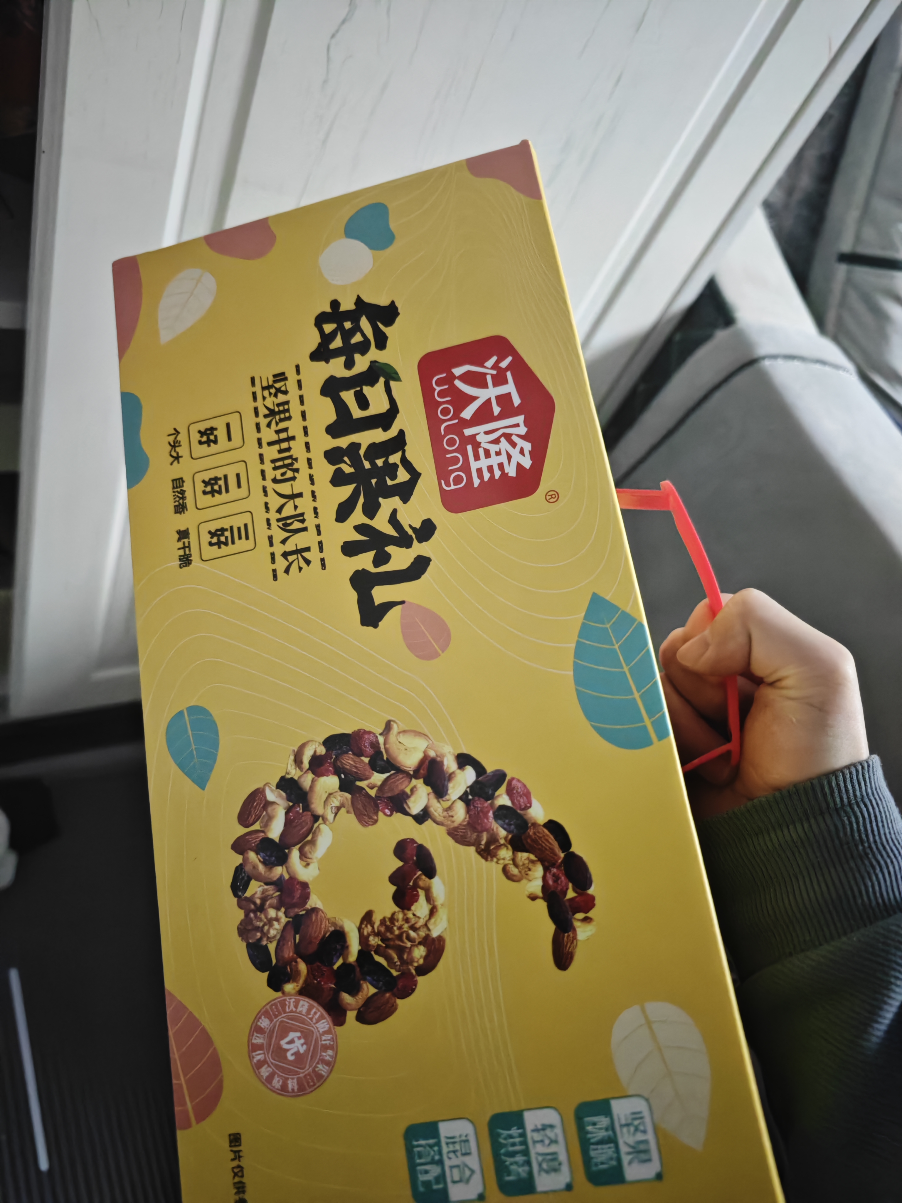 三只松鼠低GI每日纯坚果1050g35袋腰果夏威夷果坚果礼盒礼包团购送礼出游 实拍图
