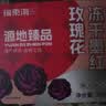 福东海云南墨红玫瑰花干茶30g 花冠王茶【花青素含量高】大朵养生茶 实拍图