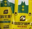 史丹利营养土养花通用型家用多肉兰花专用土壤种植土花土10L 实拍图