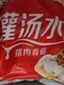 三全灌汤猪肉韭菜水饺1kg约54只饺子食品蒸饺煎饺 儿童早餐速冻半成品 实拍图