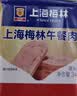 MALING 上海梅林午餐肉罐头340g*2罐 儿童早餐零食火锅泡面搭档出游 实拍图