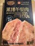 黄金香厚切黑猪午餐肉独立片装即食火腿香肠儿童早餐火锅食材165g零食 实拍图