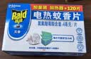 雷达（Raid）电蚊香片 120片+无线加热器 无香型 防蚊虫 超市同款 实拍图