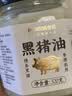 食尚农场壹号黑猪油食用油拌饭拌粉家用炒菜荤油烘焙起酥油土猪油320g 实拍图