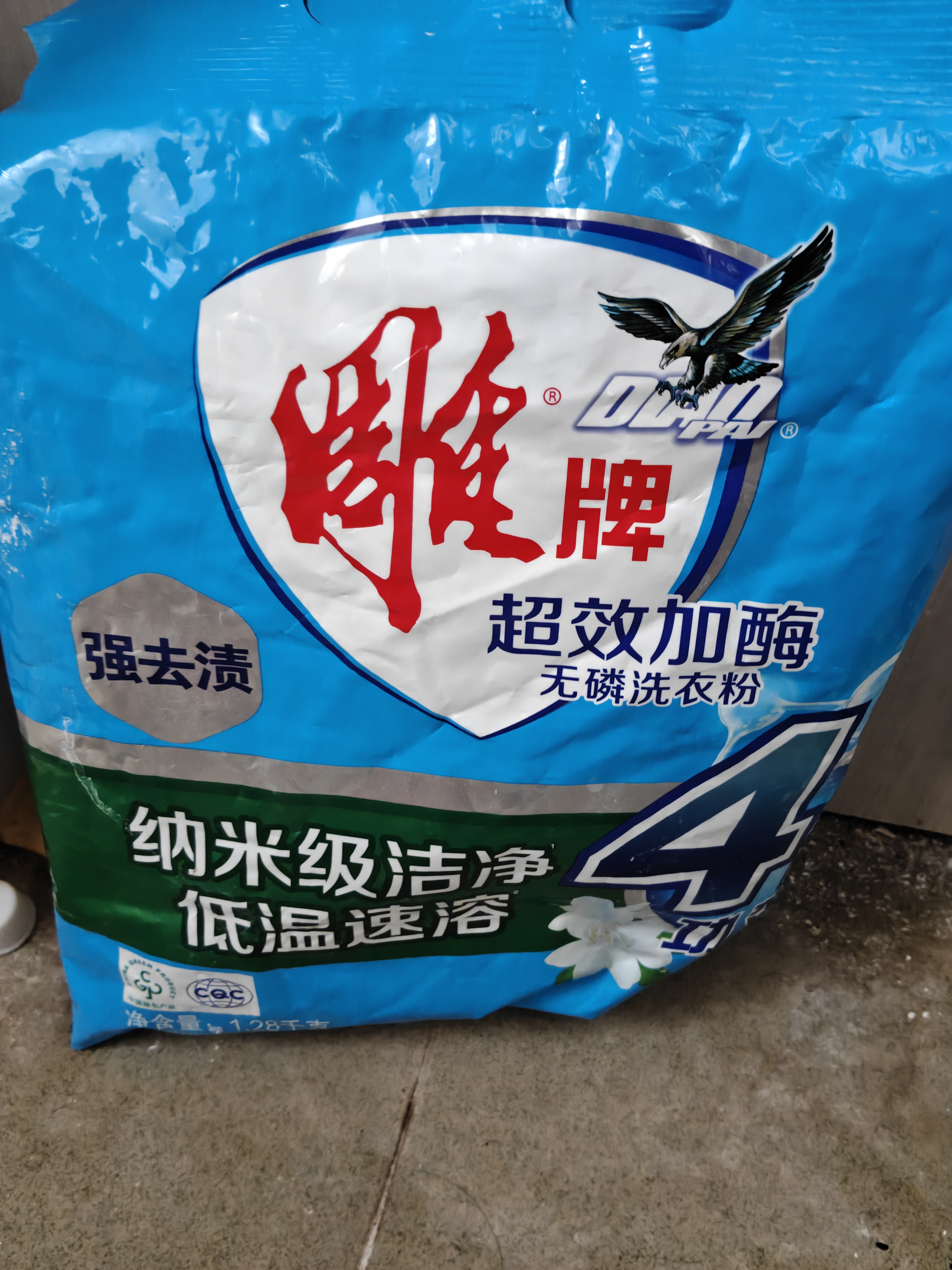 雕牌 超效加酶洗衣粉 茉莉清香 2.56斤 无磷 低温速溶 强效去渍 实拍图