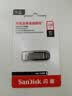 Sandisk闪迪128GB U盘 CZ73 安全加密 数据恢复 学习电脑办公投标 小巧便携 车载 大容量金属优盘 实拍图