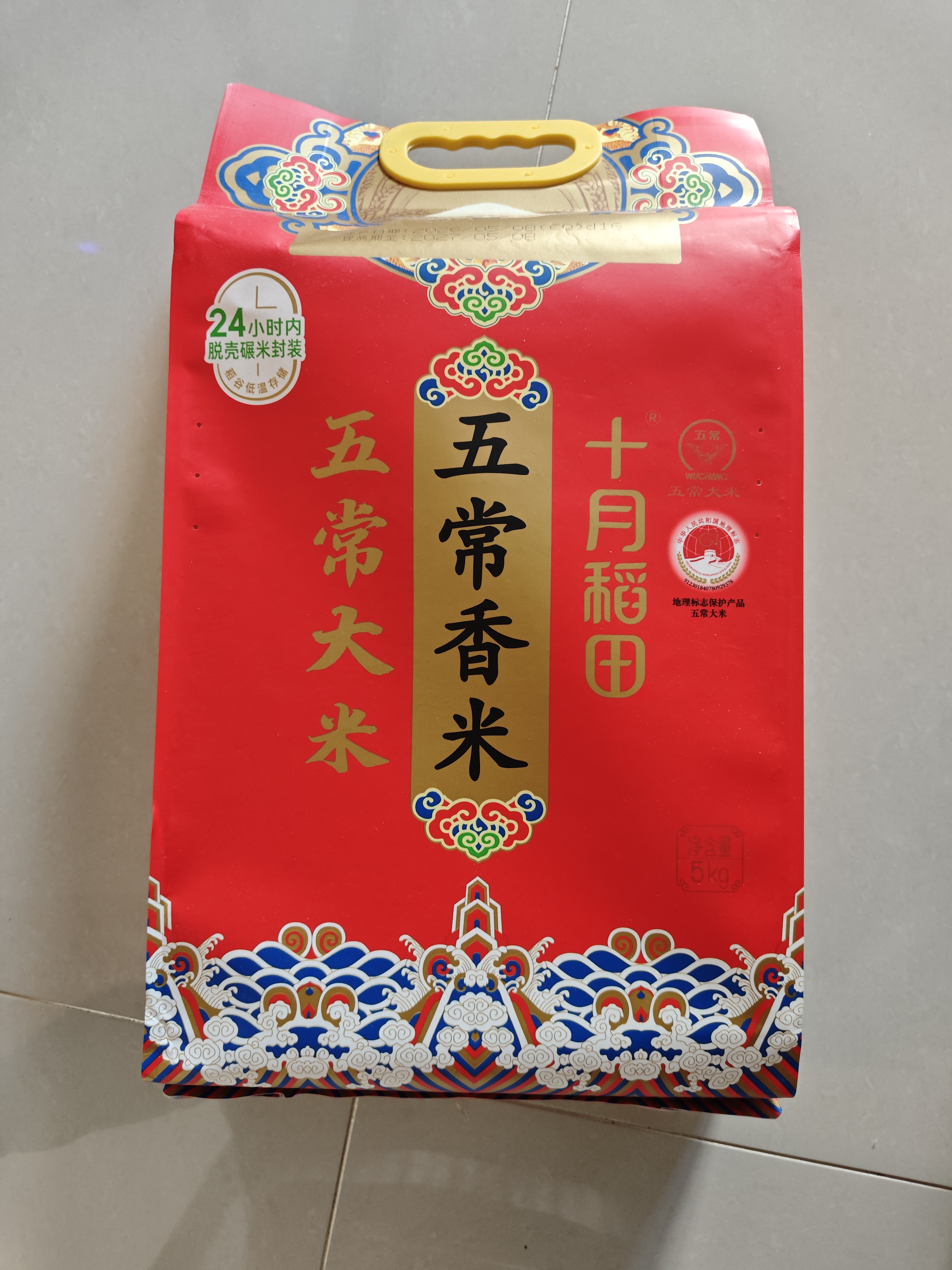 十月稻田 寒地之最 绿色特等五常大米 10斤(溯源 原粮稻花香2号 中秋礼品) 实拍图