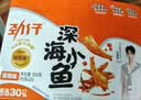 劲仔【王俊凯推荐】深海小鱼 卤香味 300g/盒 20包 鱼仔鱼干下酒菜 实拍图