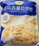 妙可蓝多马苏里拉芝士碎125g*3奶酪碎 焗饭披萨拉丝家庭烘焙原料 冷冻 实拍图
