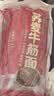 云山半 荞麦牛筋面120g*6袋香辣味 0脂肪凉拌凉皮凉面 免煮自带料包 实拍图