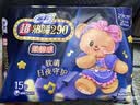 苏菲【黄油小熊】超熟睡柔棉感夜用29cm20片+42cm24片量大姨妈巾自营 实拍图