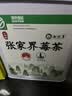 丙田 芽尖莓茶260g 特级野外生长张家界永定湖南永茅顺岩土家霉茶藤茶 实拍图