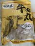 潮夫道纯牛肉丸250g*2牛肉含量90%不含猪肉潮汕手打火锅食材麻辣烫烧烤 实拍图