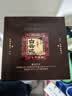 白云边二十年陈酿 浓酱兼香型白酒 45度 450ml 单瓶装 实拍图