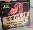 三只松鼠卤汁肉脯500g辣卤味箱装休闲零食高蛋白肉片解馋团购送礼 实拍图