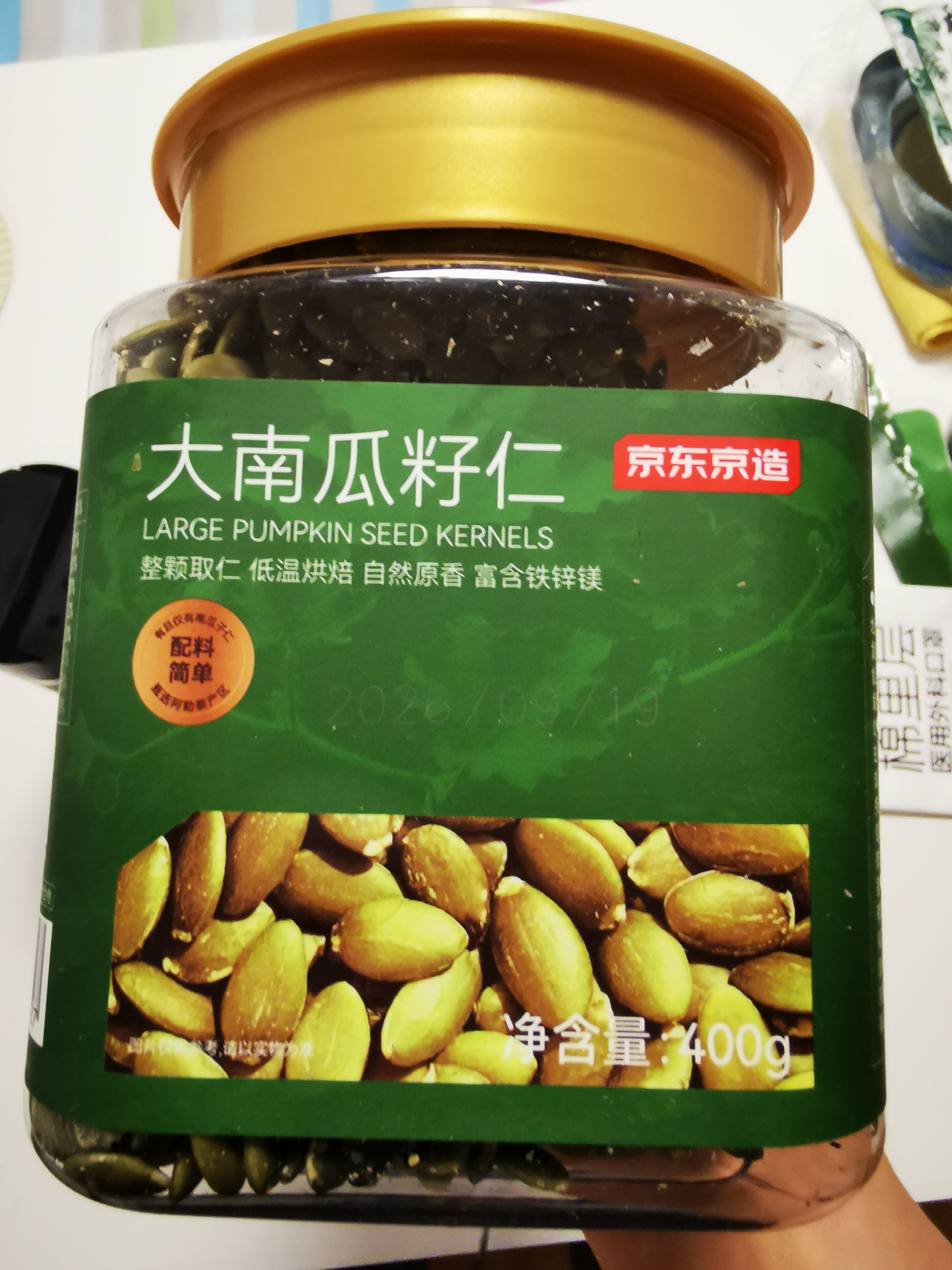 京东京造原味大颗粒南瓜子仁400g双A新疆阿勒泰健康零食南瓜籽26年原料 实拍图