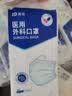 振德口罩一次性医用外科口罩成人儿童冬季防寒防晒粉尘过敏100只 实拍图