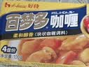 好侍（HOUSE）百梦多咖喱块 辣味 100g/盒 日式块状咖喱调味料  2-4人份 实拍图