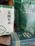 采花毛尖2026新茶五峰毛尖绿茶特级250g袋装自己喝云雾茶叶栗香味浓口粮茶 实拍图